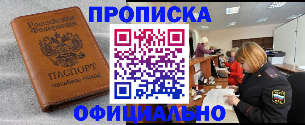временная регистрация адрес в Таре