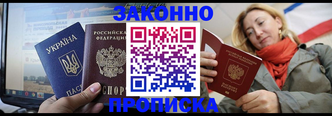 временная регистрация для всех в Таре